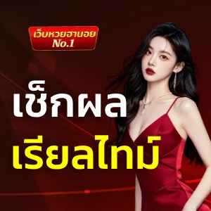 หวย ฮานอย extra