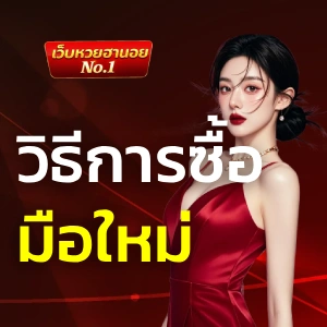 หวย ฮานอย vip ย้อน หลัง